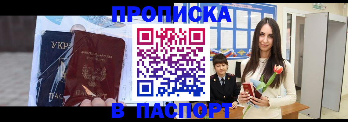 временная регистрация законно в Норильске