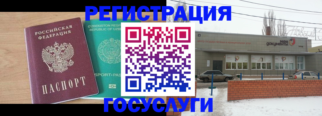 временная регистрация адрес в Норильске
