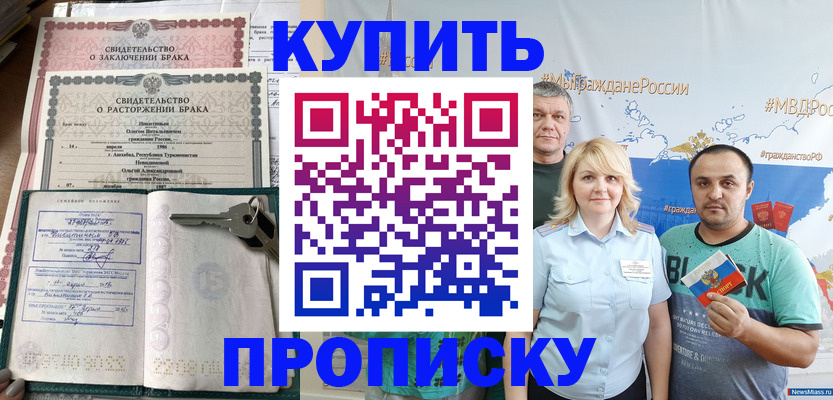 пропишу в квартире в Норильске