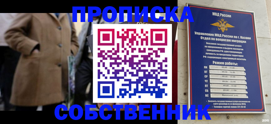 временная регистрация гарантия в Норильске