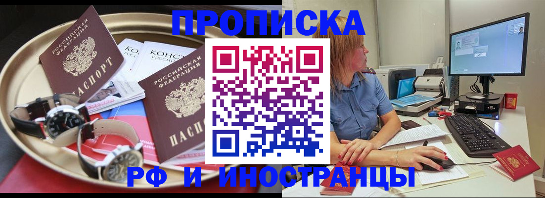 временная регистрация госуслуги в Норильске