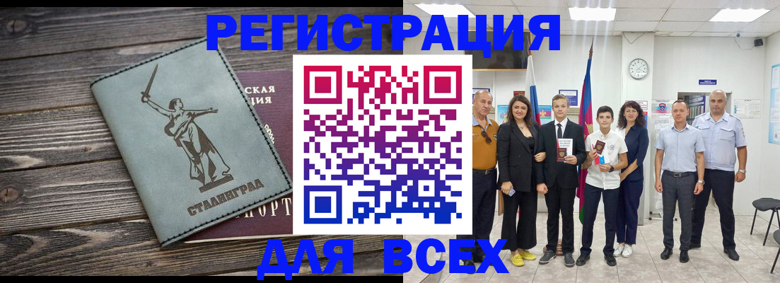 временная регистрация недорого в Норильске