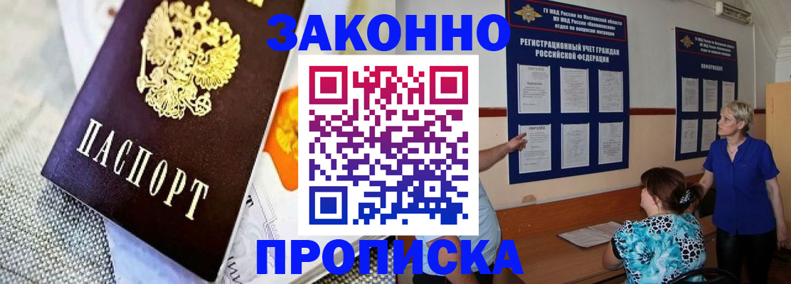 временная регистрация 2025 в Норильске