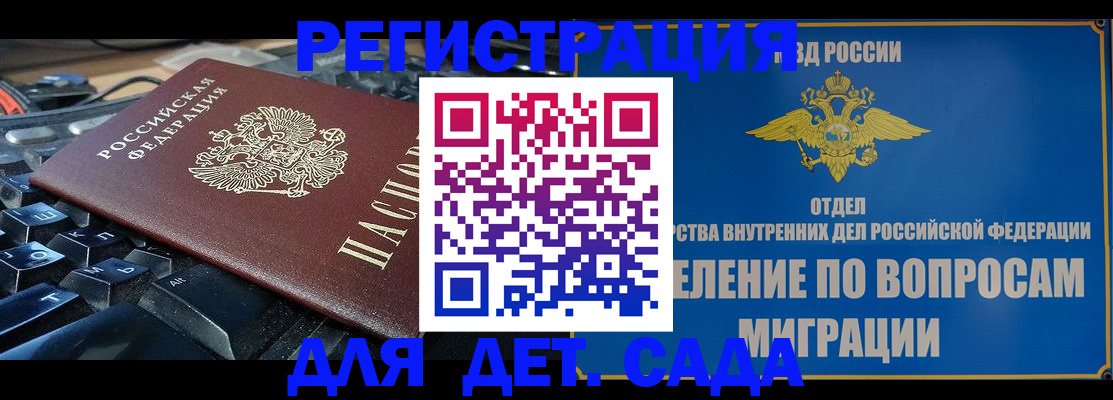 прописка поиск в Норильске